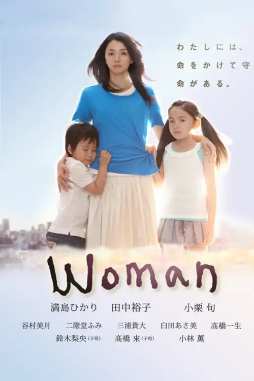 Woman : My Life for My Children - เว็บดูหนังดีดี ดูหนังออนไลน์ 2022 หนังใหม่ชนโรง