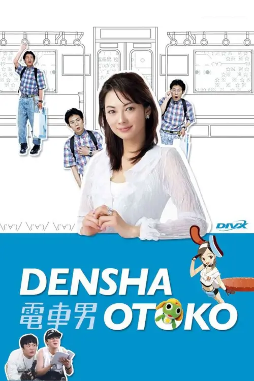 Train Man (Densha Otoko) : แชทรัก หนุ่มรถไฟ - เว็บดูหนังดีดี ดูหนังออนไลน์ 2022 หนังใหม่ชนโรง