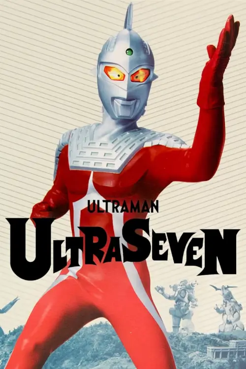Ultraseven (ウルトラセブン) : อุลตร้าเซเว่น - เว็บดูหนังดีดี ดูหนังออนไลน์ 2022 หนังใหม่ชนโรง