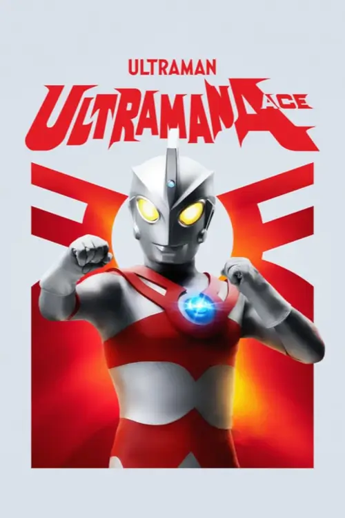 Ultraman Ace (ウルトラマンA) : อุลตร้าแมน A - เว็บดูหนังดีดี ดูหนังออนไลน์ 2022 หนังใหม่ชนโรง