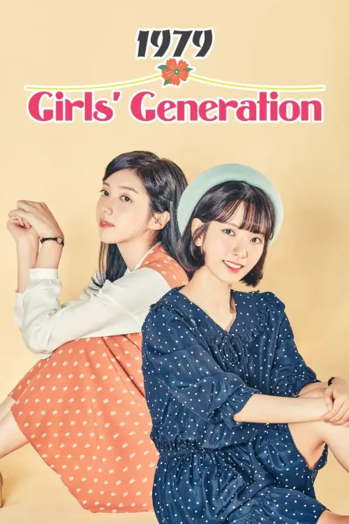 Girls' Generation 1979 (란제리 소녀시대) - เว็บดูหนังดีดี ดูหนังออนไลน์ 2022 หนังใหม่ชนโรง