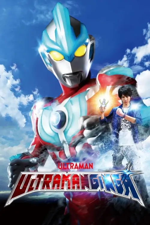 Ultraman Ginga (ウルトラマンギンガ) : อุลตร้าแมนกิงกะ - เว็บดูหนังดีดี ดูหนังออนไลน์ 2022 หนังใหม่ชนโรง