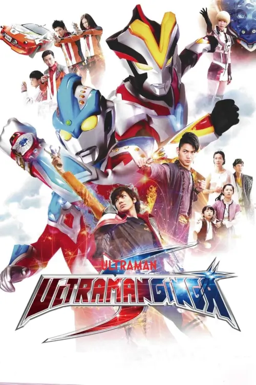 Ultraman Ginga S (ウルトラマンギンガS) : อุลตร้าแมนกิงกะ S - เว็บดูหนังดีดี ดูหนังออนไลน์ 2022 หนังใหม่ชนโรง