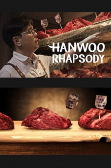 Hanwoo Rhapsody : มหากาพย์เนื้อเกาหลี - เว็บดูหนังดีดี ดูหนังออนไลน์ 2022 หนังใหม่ชนโรง