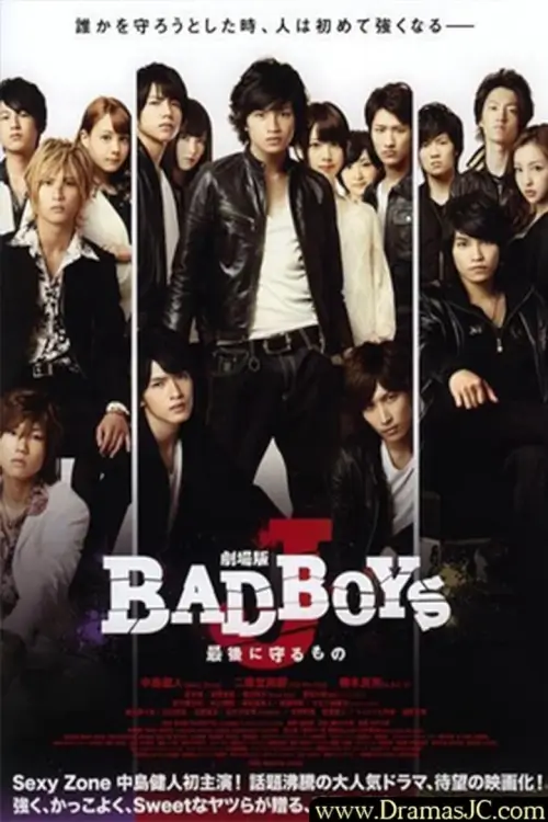 Bad Boys J - เว็บดูหนังดีดี ดูหนังออนไลน์ 2022 หนังใหม่ชนโรง