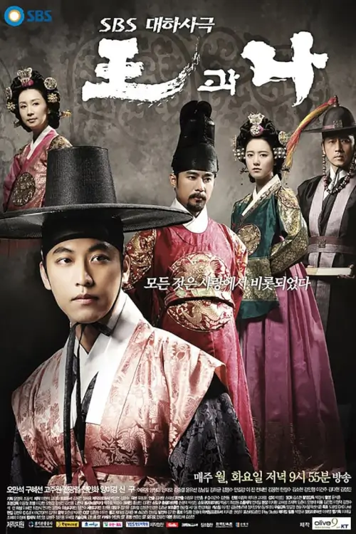 The King and I (왕과 나) : บันทึกรักคิมชูซอน สุภาพบุรุษมหาขันที - เว็บดูหนังดีดี ดูหนังออนไลน์ 2022 หนังใหม่ชนโรง