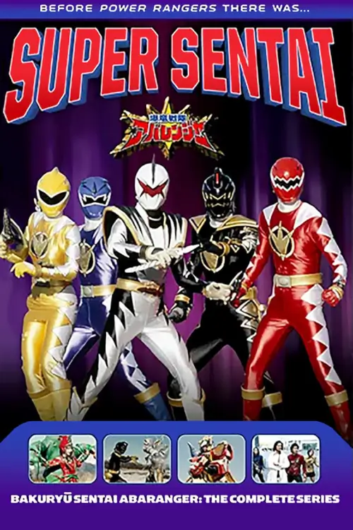 Bakuryu Sentai Abaranger : ขบวนการไดโนเสาร์ดินระเบิด อาบะเรนเจอร์ - เว็บดูหนังดีดี ดูหนังออนไลน์ 2022 หนังใหม่ชนโรง