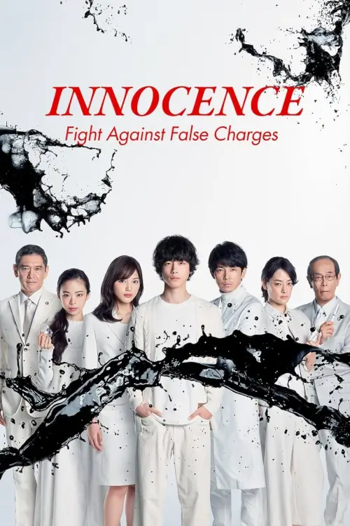 Innocence, Fight Against False Charges - เว็บดูหนังดีดี ดูหนังออนไลน์ 2022 หนังใหม่ชนโรง