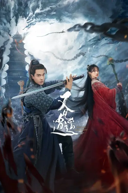 Sword and Fairy 1 (2024) ตำนานเซียนกระบี่ - เว็บดูหนังดีดี ดูหนังออนไลน์ 2022 หนังใหม่ชนโรง