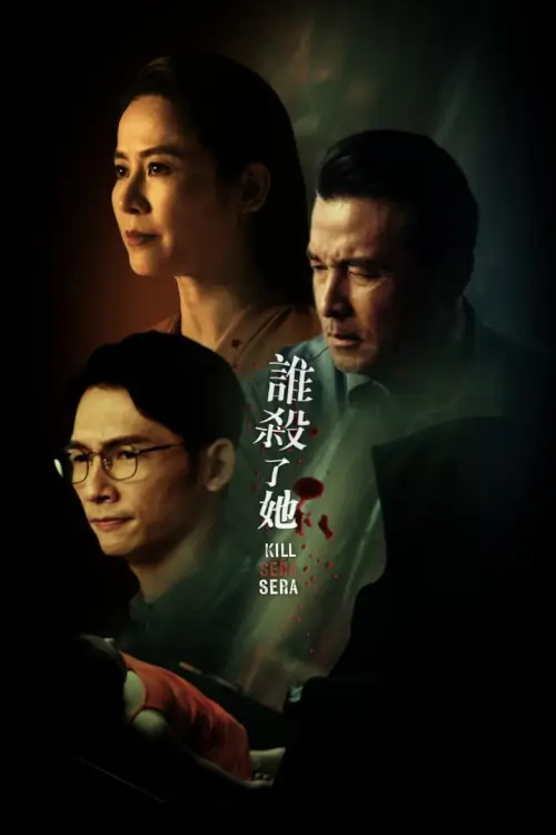 Kill Sera Sera (谁杀了她?) : คิล เซรา เซรา - เว็บดูหนังดีดี ดูหนังออนไลน์ 2022 หนังใหม่ชนโรง