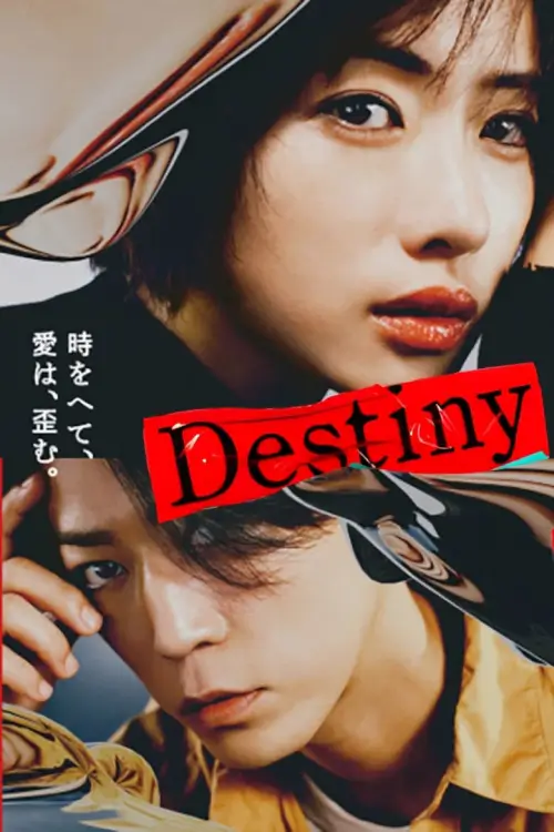 Destiny : ชะตาลิขิต - เว็บดูหนังดีดี ดูหนังออนไลน์ 2022 หนังใหม่ชนโรง