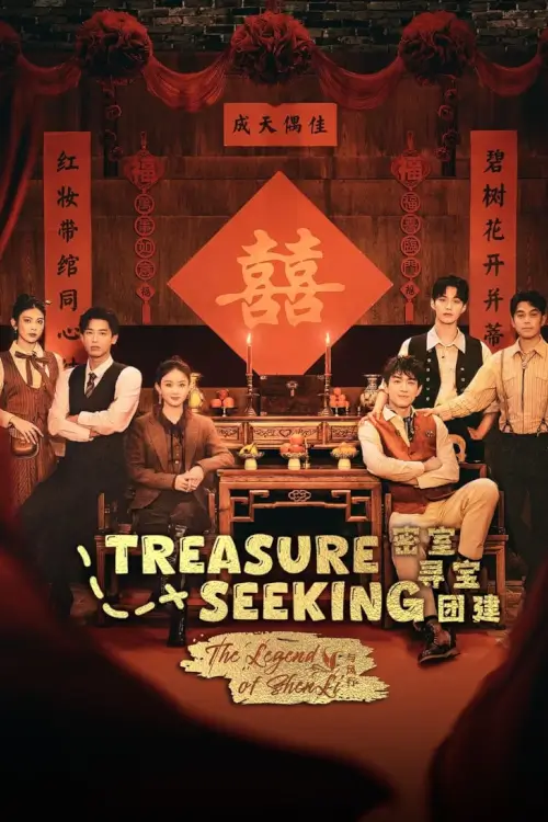 Treasure Seeking: The Legend of ShenLi (2024) - เว็บดูหนังดีดี ดูหนังออนไลน์ 2022 หนังใหม่ชนโรง