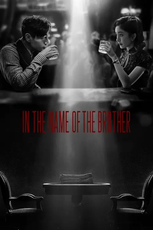 In the Name of the Brother (2024) - เว็บดูหนังดีดี ดูหนังออนไลน์ 2022 หนังใหม่ชนโรง
