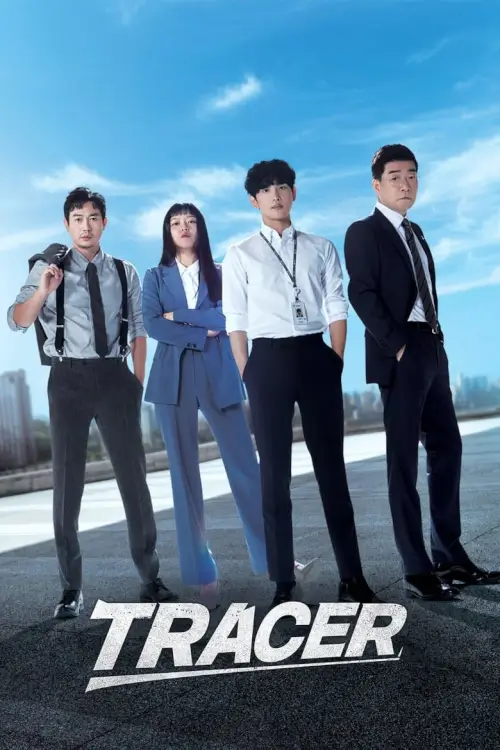 Tracer (트레이서) : ทีมสืบหักเหลี่ยมโกง - เว็บดูหนังดีดี ดูหนังออนไลน์ 2022 หนังใหม่ชนโรง