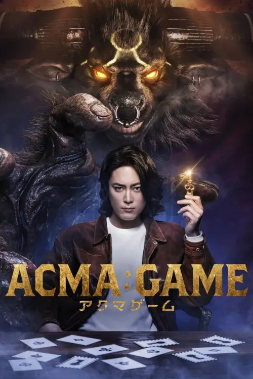 ACMA:GAME - เว็บดูหนังดีดี ดูหนังออนไลน์ 2022 หนังใหม่ชนโรง