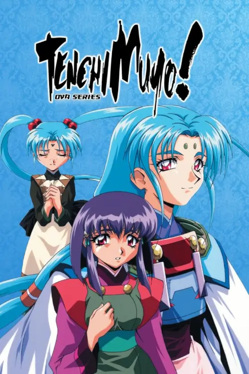 Tenchi Muyo! (天地無用! 魎皇鬼) : เทนจิกับเพื่อนต่างดา - เว็บดูหนังดีดี ดูหนังออนไลน์ 2022 หนังใหม่ชนโรง