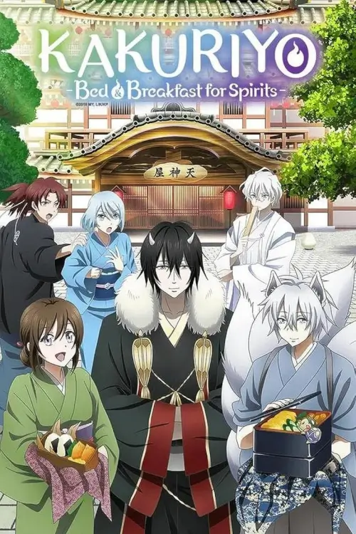 Kakuriyo -Bed & Breakfast for Spirits- (Kakuriyo no Yadomeshi) : ที่พักและอาหารสำหรับภูตพราย ณ ดินแดนคาคุริโยะ - เว็บดูหนังดีดี ดูหนังออนไลน์ 2022 หนังใหม่ชนโรง