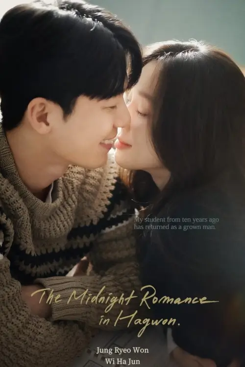 The Midnight Romance in Hagwon (졸업) : ชั่วโมงรักนอกตำรา - เว็บดูหนังดีดี ดูหนังออนไลน์ 2022 หนังใหม่ชนโรง