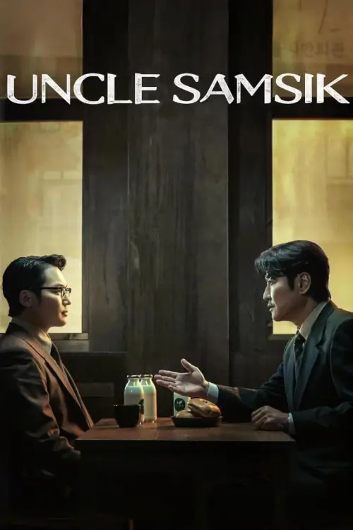 Uncle Samsik (삼식이 삼촌) : คุณลุงซัมชิก - เว็บดูหนังดีดี ดูหนังออนไลน์ 2022 หนังใหม่ชนโรง
