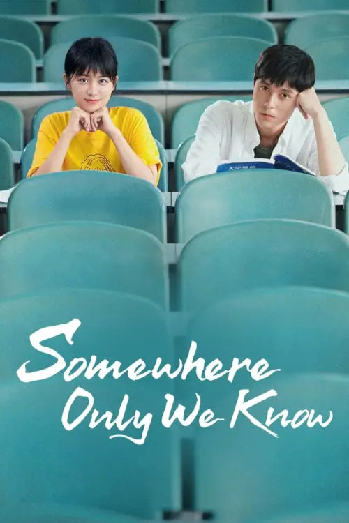 Somewhere Only We Know (独家记忆) : ที่แห่งนี้มีแค่เรา - เว็บดูหนังดีดี ดูหนังออนไลน์ 2022 หนังใหม่ชนโรง
