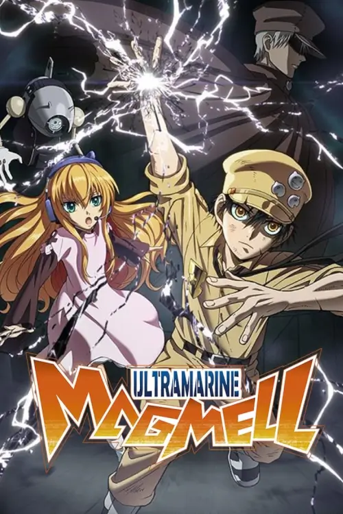 Ultramarine Magmell (Gunjou no Magmell) : อัลตร้ามารีน แม็กเมลล์ - เว็บดูหนังดีดี ดูหนังออนไลน์ 2022 หนังใหม่ชนโรง
