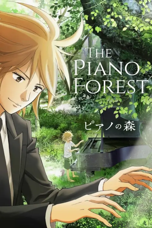 The Piano Forest (ピアノの森) : วัยกระเตาะ ตึ่ง ตึง ตึ๊ง - เว็บดูหนังดีดี ดูหนังออนไลน์ 2022 หนังใหม่ชนโรง