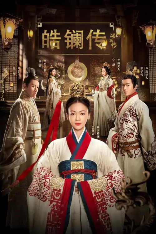 The Legend of Hao Lan (2019) ตำนานมารดาจอมกษัตริย์ - เว็บดูหนังดีดี ดูหนังออนไลน์ 2022 หนังใหม่ชนโรง