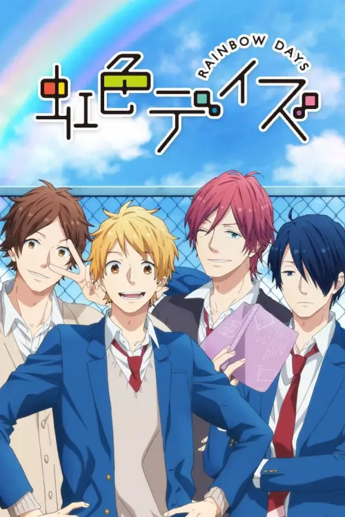 Rainbow Days (Nijiiro Days) : รักสุดใจคนวัยซ่า - เว็บดูหนังดีดี ดูหนังออนไลน์ 2022 หนังใหม่ชนโรง