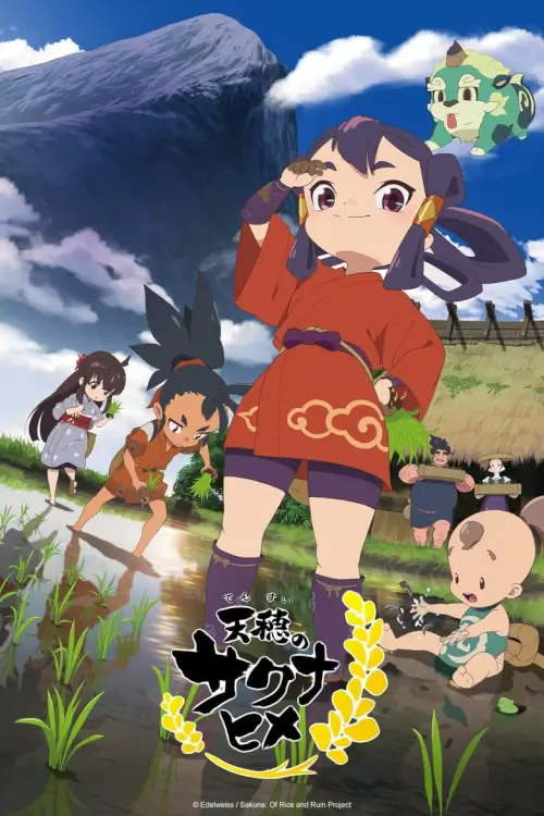 Sakuna: Of Rice and Ruin (天穂のサクナヒメ) - เว็บดูหนังดีดี ดูหนังออนไลน์ 2022 หนังใหม่ชนโรง