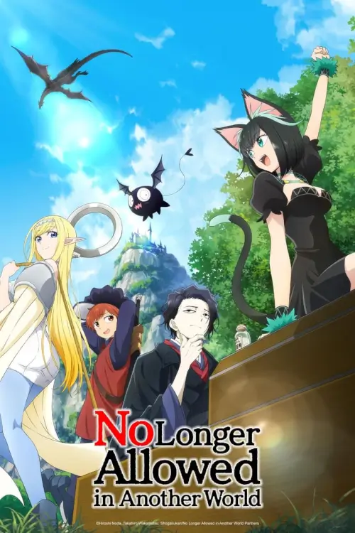 No Longer Allowed in Another World (Isekai Shikkaku) : สูญสิ้นที่ต่างโลก - เว็บดูหนังดีดี ดูหนังออนไลน์ 2022 หนังใหม่ชนโรง