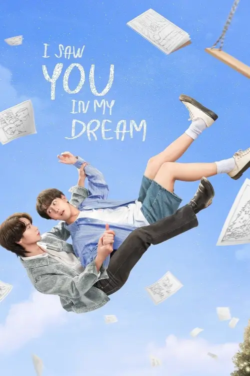 เธอ ฉัน ฝัน เรา | I Saw You in My Dream - เว็บดูหนังดีดี ดูหนังออนไลน์ 2022 หนังใหม่ชนโรง