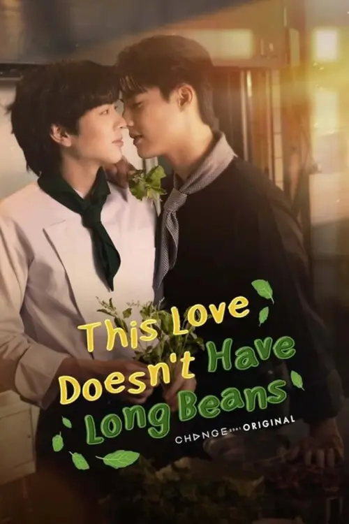 รักนี้ไม่มีถั่วฝักยาว | This Love Doesn't Have Long Beans - เว็บดูหนังดีดี ดูหนังออนไลน์ 2022 หนังใหม่ชนโรง