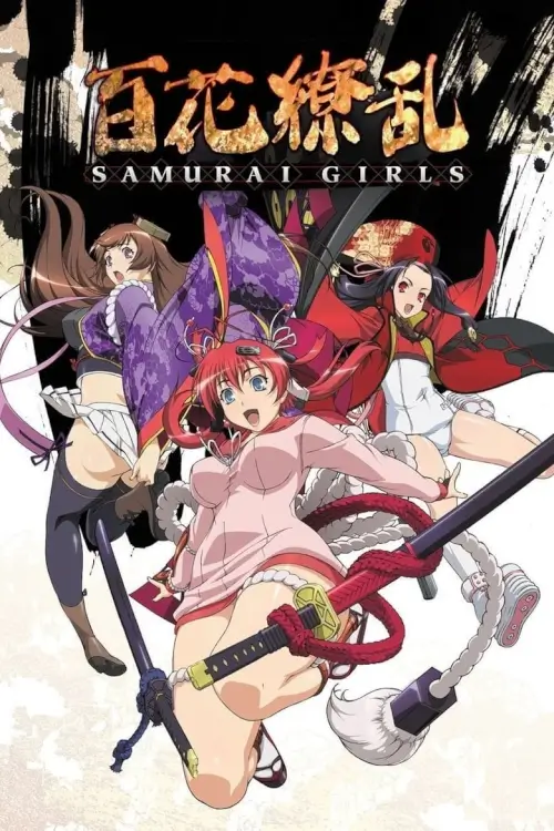 Samurai Girls (百花繚乱) : ซามูไรสาว น้ำหมึกกระเซ็น - เว็บดูหนังดีดี ดูหนังออนไลน์ 2022 หนังใหม่ชนโรง