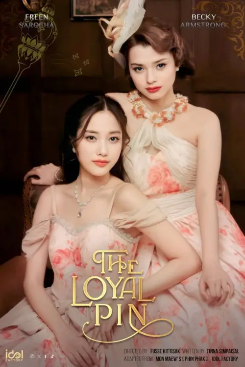 ปิ่นภักดิ์ | The Loyal Pin - เว็บดูหนังดีดี ดูหนังออนไลน์ 2022 หนังใหม่ชนโรง