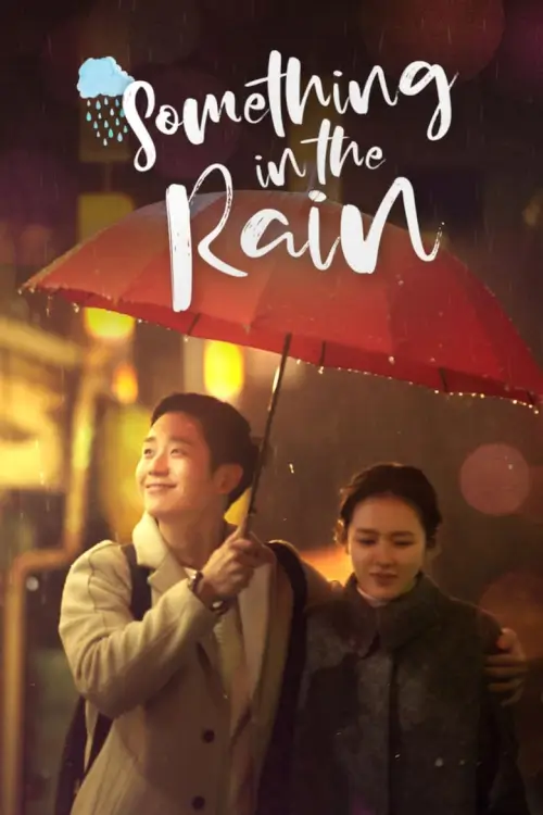 Something in the Rain (밥 잘 사주는 예쁜 누나) : สื่อในสายฝน - เว็บดูหนังดีดี ดูหนังออนไลน์ 2022 หนังใหม่ชนโรง