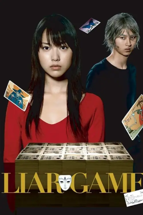 Liar Game : เกมหลอก คนลวง - เว็บดูหนังดีดี ดูหนังออนไลน์ 2022 หนังใหม่ชนโรง