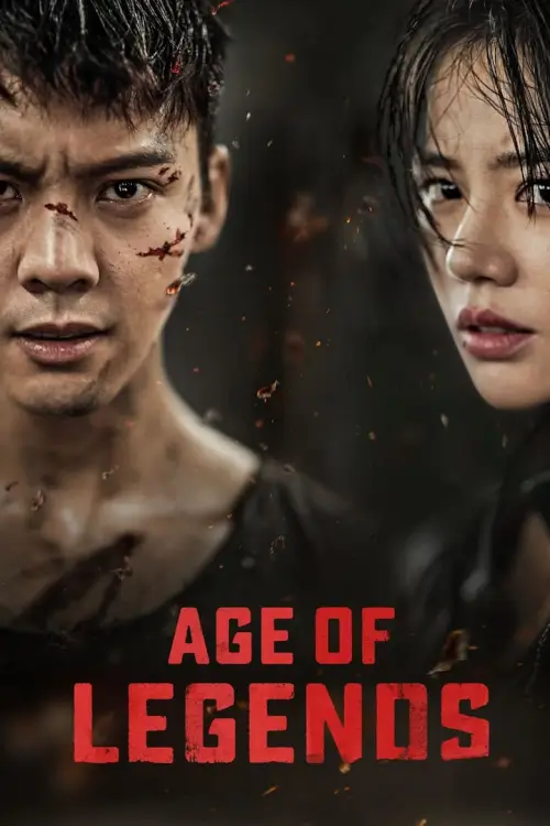 Age of Legends (橙红年代) : ซือกวงวีรบุรุษยอดนักสู้ - เว็บดูหนังดีดี ดูหนังออนไลน์ 2022 หนังใหม่ชนโรง