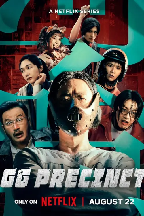 GG Precinct (正港分局) : คดีป่วนเขตเจิ้งกัง - เว็บดูหนังดีดี ดูหนังออนไลน์ 2022 หนังใหม่ชนโรง