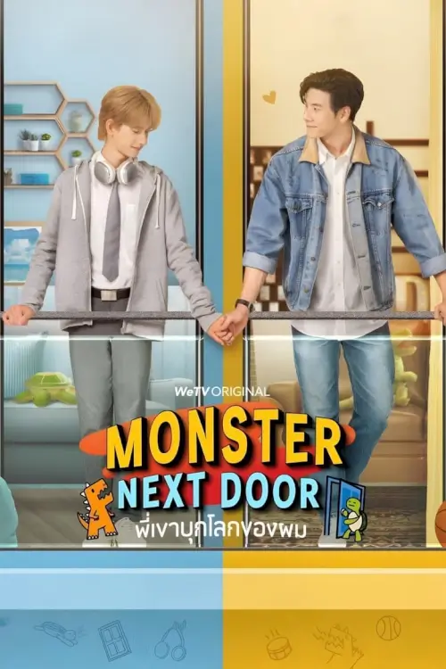 พี่เขาบุกโลกของผม | Monster Next Door - เว็บดูหนังดีดี ดูหนังออนไลน์ 2022 หนังใหม่ชนโรง