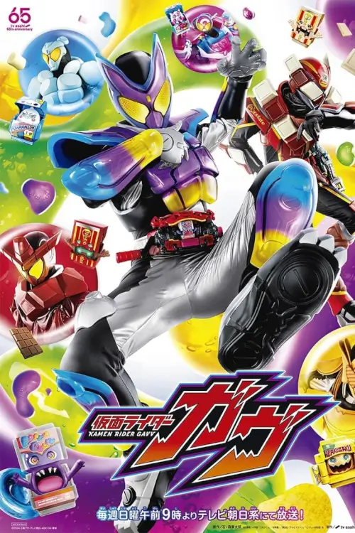 Kamen Rider Gavv (仮面ライダーガヴ) - เว็บดูหนังดีดี ดูหนังออนไลน์ 2022 หนังใหม่ชนโรง