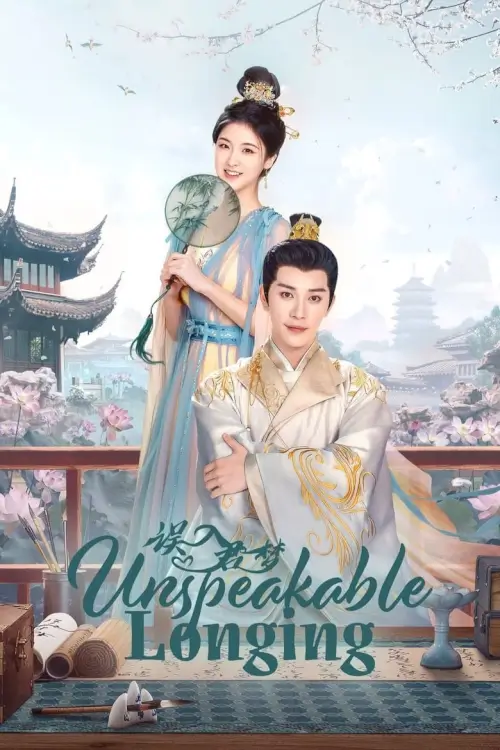 Unspeakable Longing (2024) ดุจฝันรัญจวน - เว็บดูหนังดีดี ดูหนังออนไลน์ 2022 หนังใหม่ชนโรง