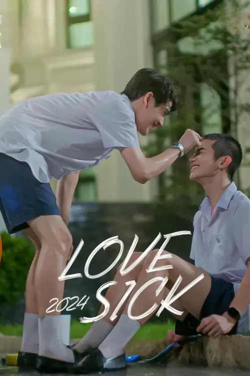 ชุลมุนกางเกงน้ำเงิน | Love Sick - เว็บดูหนังดีดี ดูหนังออนไลน์ 2022 หนังใหม่ชนโรง