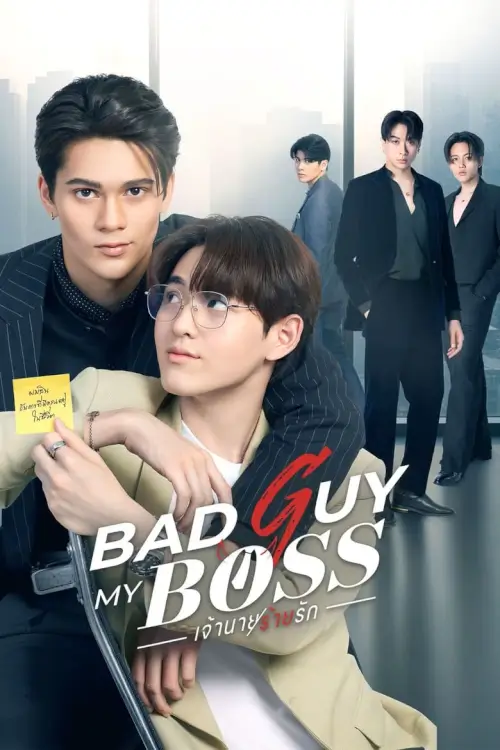 เจ้านายร้ายรัก | Bad Guy My Boss - เว็บดูหนังดีดี ดูหนังออนไลน์ 2022 หนังใหม่ชนโรง