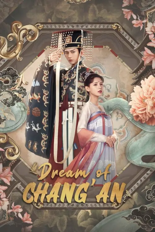 Dream of Chang'An / Stand by Me - ลำนำรักเคียงบัลลังก์ (2021) - เว็บดูหนังดีดี ดูหนังออนไลน์ 2022 หนังใหม่ชนโรง