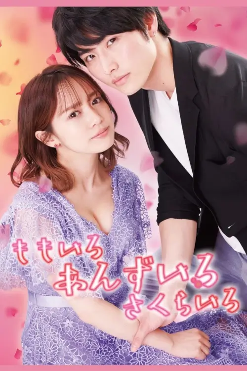 Color of Romance (ももいろ あんずいろ さくらいろ) : เรื่องรัก 4 เส้าของสาวออฟฟิศ - เว็บดูหนังดีดี ดูหนังออนไลน์ 2022 หนังใหม่ชนโรง