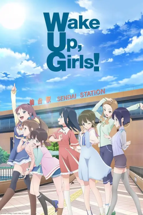 Wake Up, Girls！ - เว็บดูหนังดีดี ดูหนังออนไลน์ 2022 หนังใหม่ชนโรง