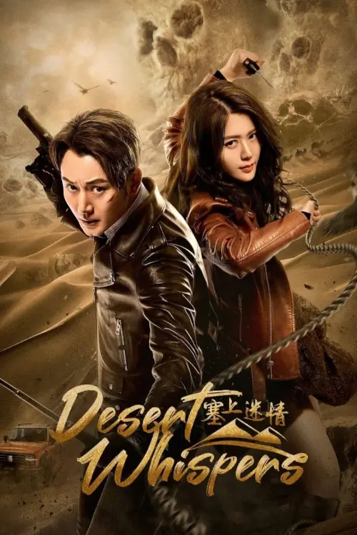 Desert Whispers (2024) ขุมทรัพย์ลับแห่งทะเลทราย - เว็บดูหนังดีดี ดูหนังออนไลน์ 2022 หนังใหม่ชนโรง