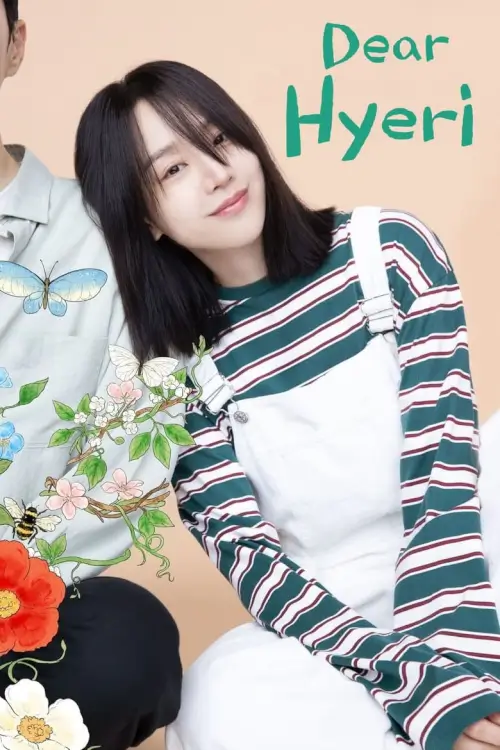 Dear Hyeri (나의 해리에게) - เว็บดูหนังดีดี ดูหนังออนไลน์ 2022 หนังใหม่ชนโรง