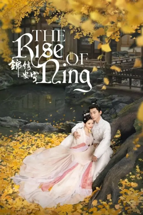 The Rise of Ning (2024) สองดวงใจเคียงรัก - เว็บดูหนังดีดี ดูหนังออนไลน์ 2022 หนังใหม่ชนโรง