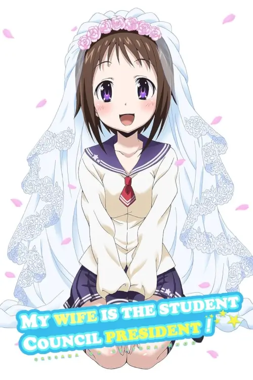 My Wife is the Student Council President (おくさまが生徒会長) : ภรรยาของผมเป็นประธานนักเรียน! - เว็บดูหนังดีดี ดูหนังออนไลน์ 2022 หนังใหม่ชนโรง